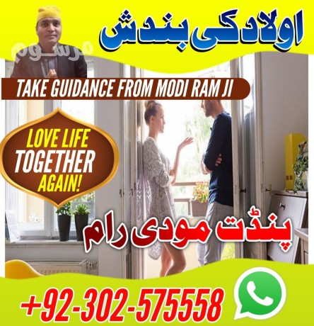 mardana-kamzori-ka-ilaaj-amil-baba-in-uk-usa-karachi-oman-dubai-amil-baba-in-lahore923025755588expert-amil-baba-oman-big-1