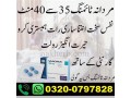 viagra-tablets-price-in-pakistan-03200797828-small-0