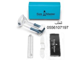 جهاز سايز ماستر SizeMaster