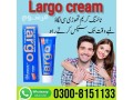 largo-cream-in-pakistan-0300-8151133-small-0