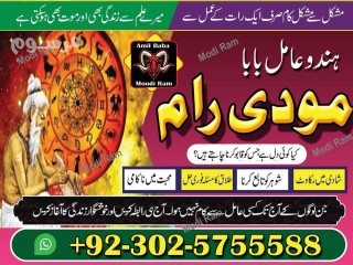 Best pandit amil baba in karachi amil baba in dubia amil baba in multan amil baba in US