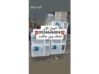 شراء اثاث مستعمل حي العليا ️ 0534646004️