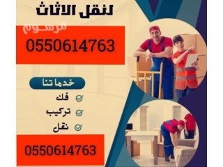 ارقام اليشترون اثاث مستعمل بالرياض 0550614763 شراء مكيفات مستعملة