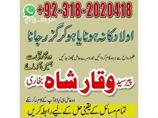 Famous black magic expert amil baba pakistan amil baba usa amil baba dubai oman karachi