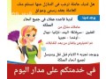 lo-aandk-aaamlh-mnzlyh-otby-tnkl-kfaltha-toasl-maanaaaaaa-0573088658-small-0