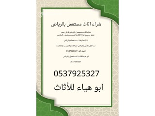 شراء مكيفات مستعمله حي الخليج 0500463228