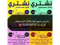 shraaa-mtabkh-mstaamlh-shmal-alryad-0535956592-small-0
