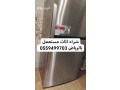 shraaa-maadat-mtaaam-mstaaml-hy-toyk-0559499703-small-0
