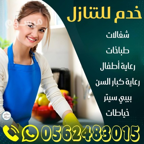 shghalat-lltnazl-mn-gmyaa-algnsyat-0562483015-big-0