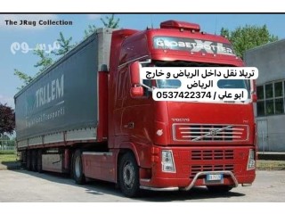 تريلا نقل مستودعات بالرياض 0537422374 تريلا نقل بضائع بالرياض