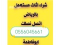 shraaa-mkyfat-mstaamlh-hy-alshrok-0556045661-small-0