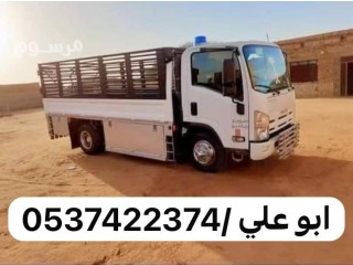 دينا توصيل بضائع مشاوير داخل وخارج الرياض 0537422374