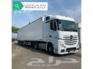 تريلا توصيل مشاوير خارج الرياض 0553514375 بالرياض