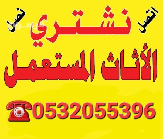 shraaa-alathath-almstaaml-shmal-alryad-053205396-big-1