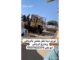 دينا تنظيف المستودعات بالرياض 0537422374 عمال تنظيف مستودعات بالرياض