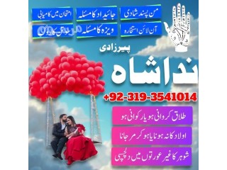 Usa Famous No1 Amil Baba In Lahore Amil Baba In Karachi Manpasand Shadi ka Taweez Kala Jadu Black Magic Specialist in Dubai