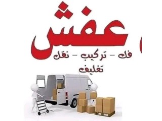 نشترى جميع انواع الاثاث حي الفواز 0533051171