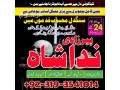 asli-amil-baba-black-magic-in-pakistan-karachi-lahore-rawalpindi-gujrat-usa-uae-uk-canada-islamabad-peshawar-small-1