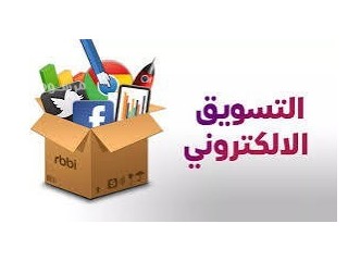 مطلوب مسوقين ومسوقات عن بعد