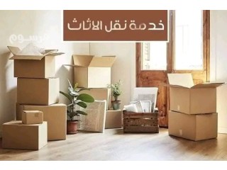 طش اثاث قديم حي الروابي 0559803796