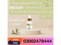 ultra-whitening-serum-in-karachi-03002478444-small-0