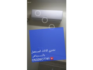 شراء اثاث مستعمل حى الدار البيضــــــــــــــاء بالـــــــرياض O533907741️