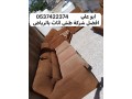 tsh-athath-aafsh-balryad-0537422374-kdym-talf-khrbanh-small-0