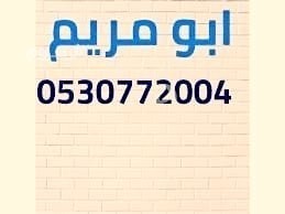 shraaa-alathath-almstaaml-balshfaaa-0530772004abo-mrym-big-0