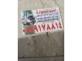 shraaa-alathath-mstaaml-balryad-0559178814-small-0