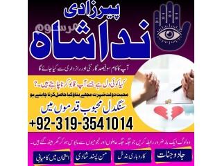 Top 10 amil baba in karachi amil baba in lahore amil baba in pakistan love marriage specialist kala jadu wale baba London