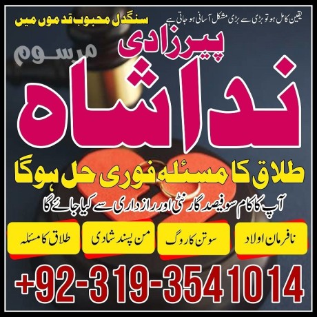 top-10-amil-baba-in-karachi-amil-baba-in-lahore-amil-baba-in-pakistan-love-marriage-specialist-kala-jadu-wale-baba-london-big-1