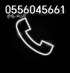 shraaa-athath-mstaaml-hy-alnsym-alshrky-0556045661-big-0