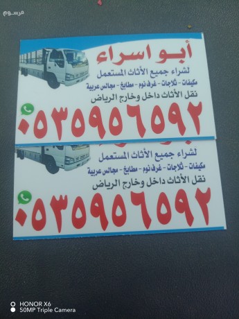 shraaa-ghrf-nom-mstaamlh-shmal-alryad-0535956592-big-0