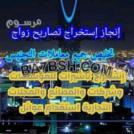 alhsol-aal-algnsy-alsaaody-astkhrag-tsryh-zoag0564290592-big-0