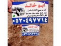 shraaa-athath-mstaaml-hy-aakath-hy-alhzm-hy-bdr-0530497714-small-0