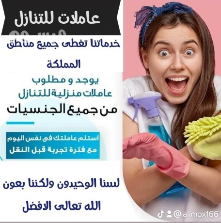 yogd-omtlob-aaamlat-otbakhat-tnaazl-0573088658-big-0