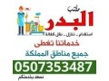 andonsyh-tbakhh-lltnazl-small-0