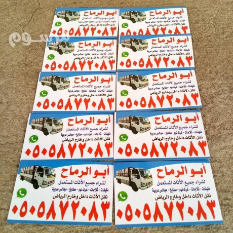 shraaa-mkyfat-mstaaml-big-0