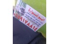 shrk-athath-almstaaml-balryad-small-0