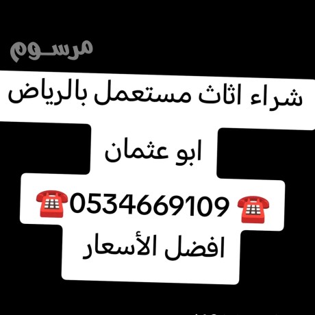 shraaa-athath-mstaaml-bhy-alymam-0534669109-big-0