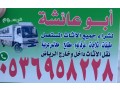 shraaa-athath-mstaaml-hy-almosy-0536958228-small-0