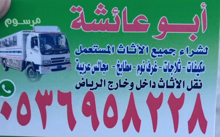 shraaa-athath-mstaaml-hy-almosy-0536958228-big-0