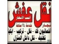 shraaa-alathath-almstaaml-balryad-oshmal-alryad-small-1