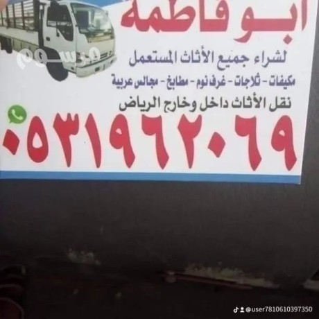nshtry-alathath-almstaaml-hy-alandls-0531962069-big-0