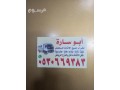 shraaa-athath-mstaaml-hy-almnar0530669383-small-0