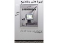 aghz-alkashyr-onkat-albyaa-almtkaml-0598589293-small-0