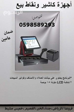 aghz-alkashyr-onkat-albyaa-almtkaml-0598589293-big-1