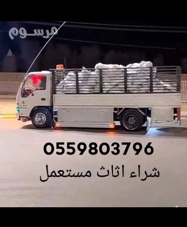 dyna-nkl-aafsh-hy-alflah-0559803796-big-0