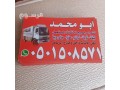 shraaa-athath-mstaaml-hy-almhdy-0501508571-small-0