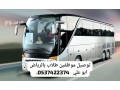 tosyl-mothfat-llaaml-balryad-0537422374-tosyl-aamal-alryad-small-0